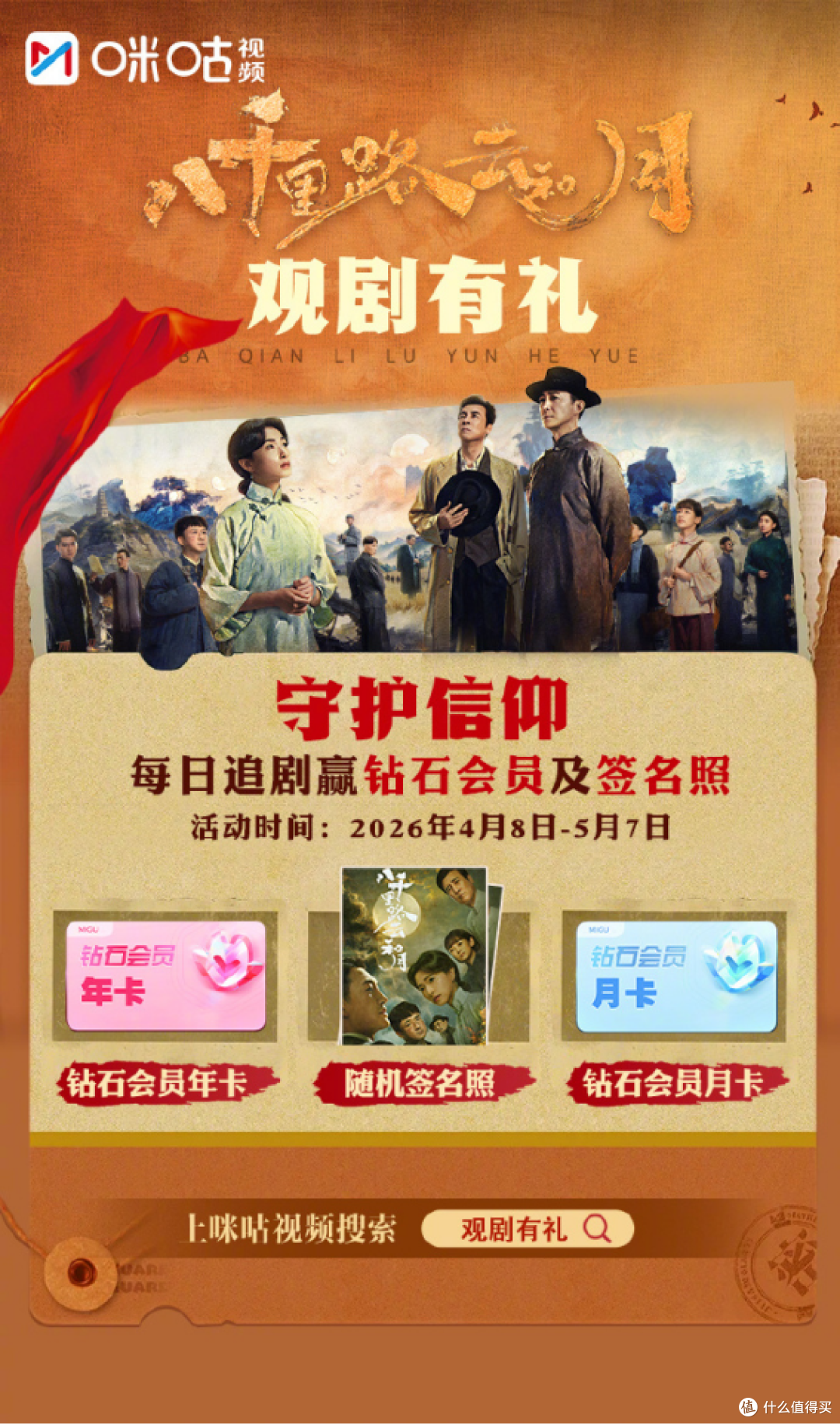 五一假期,有什么剧值得追?