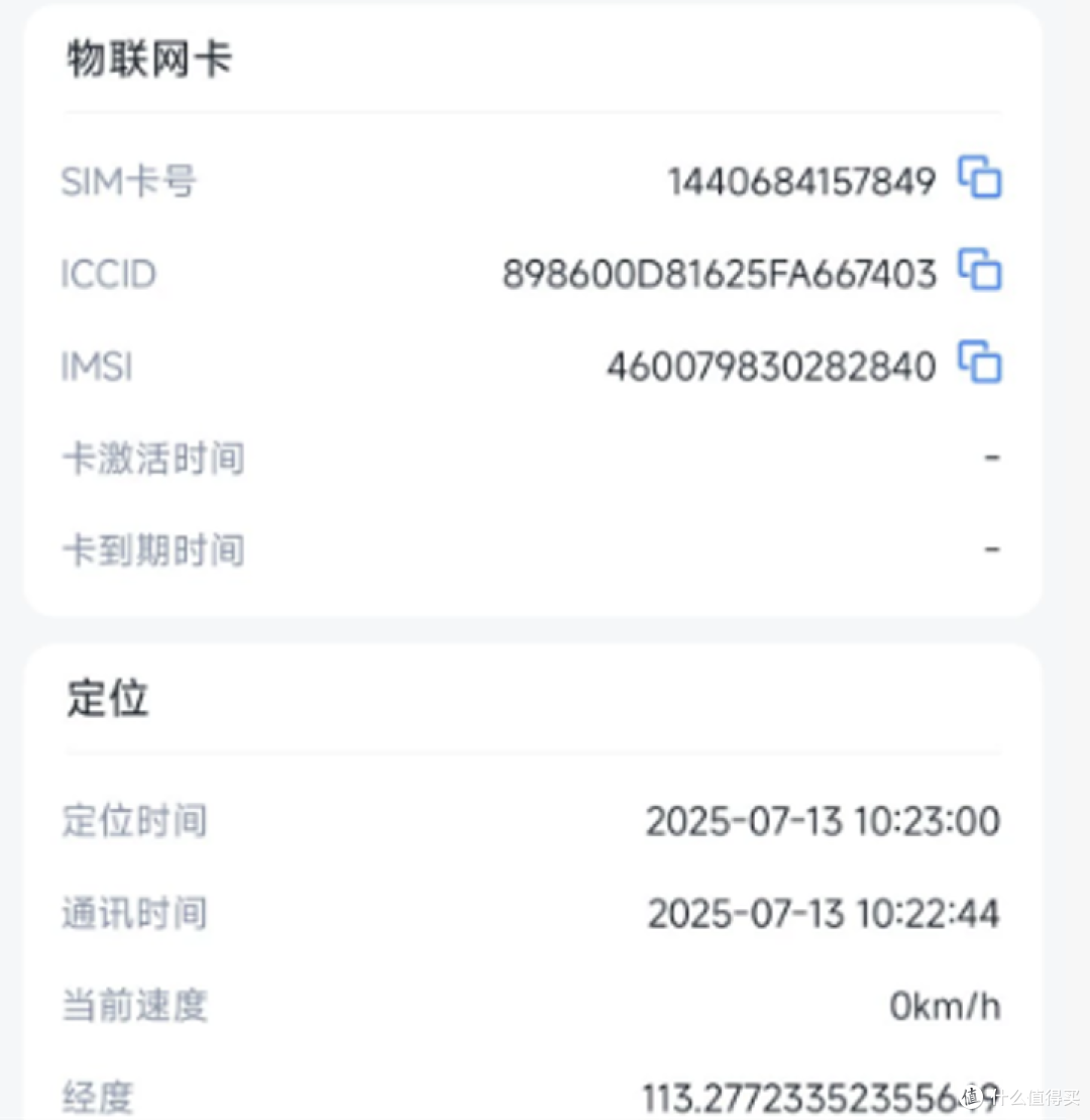 4G GPS+6000毫安+强磁,90元途强定位器有没有套路?