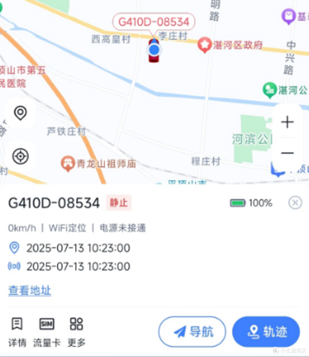 4G GPS+6000毫安+强磁,90元途强定位器有没有套路?