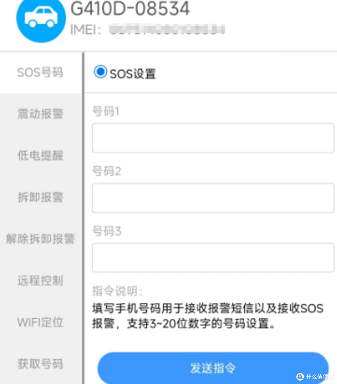 4G GPS+6000毫安+强磁,90元途强定位器有没有套路?