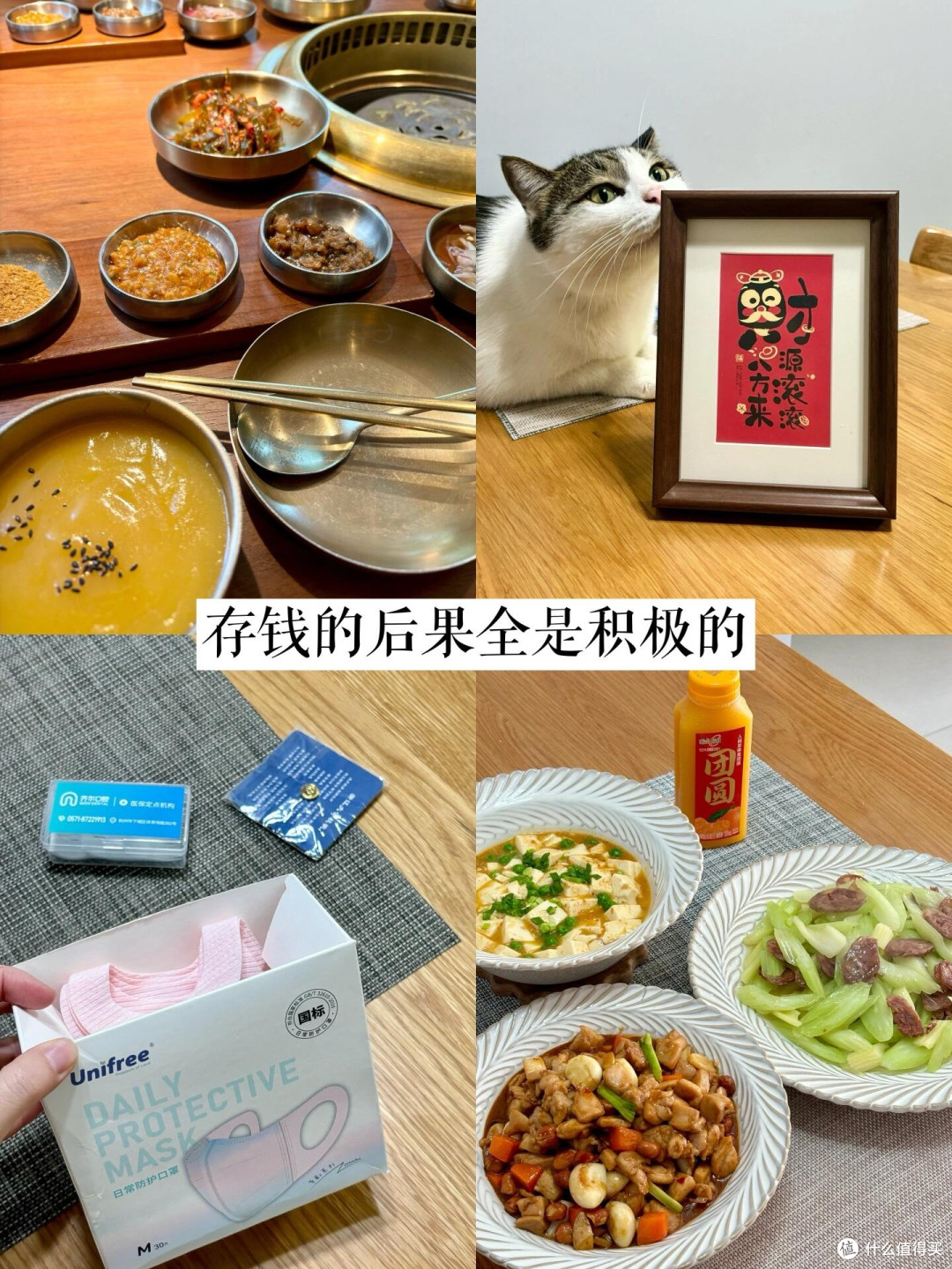 理财稳学家的记账与储蓄之道