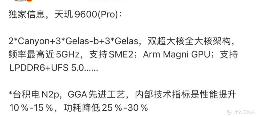 天玑 9600 Pro 曝光：双超大核高频近 5GHz，多核性能突破 12000