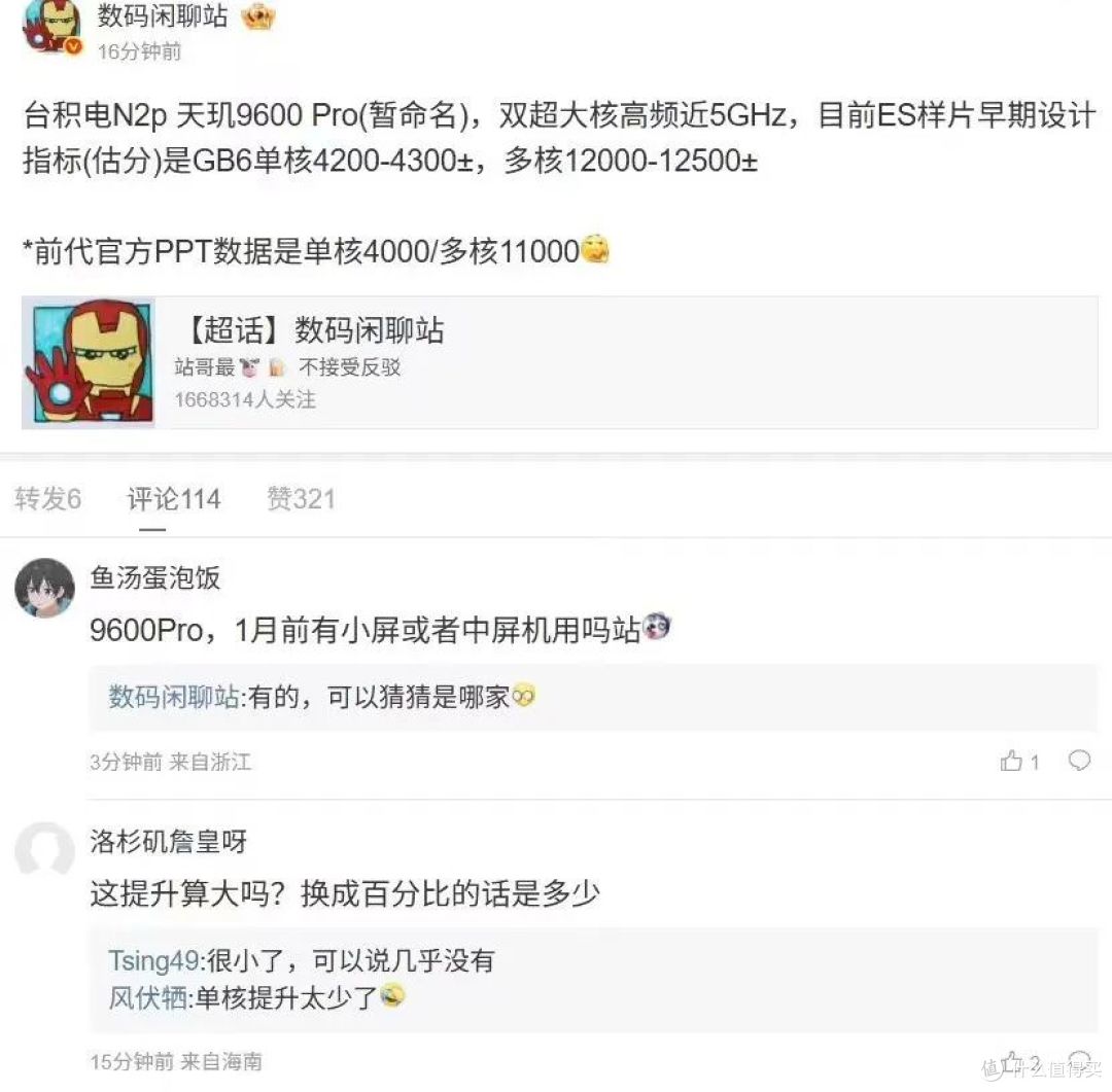 天玑 9600 Pro 曝光：双超大核高频近 5GHz，多核性能突破 12000