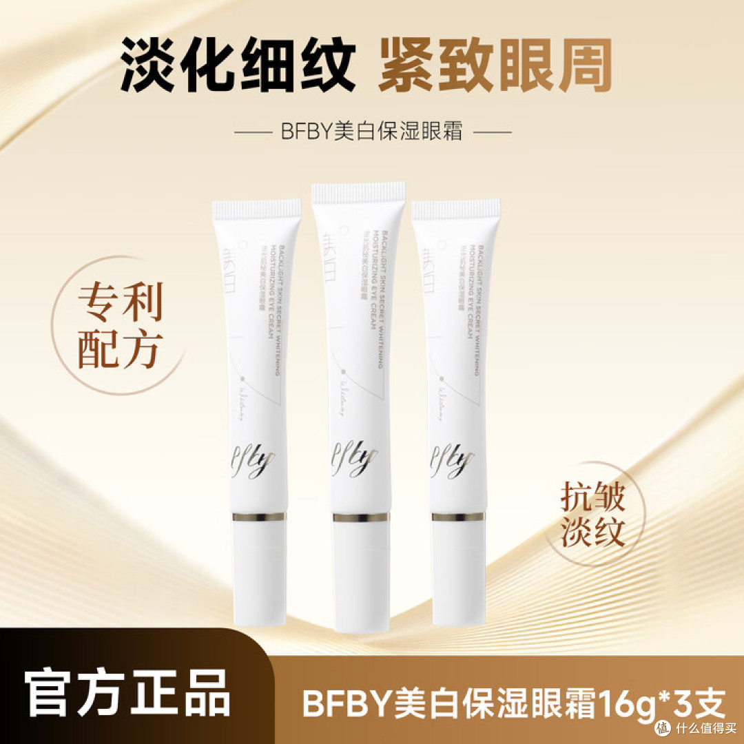 2026七款油皮眼霜推荐:淡黑消肿不踩雷,告别油腻,只留紧致