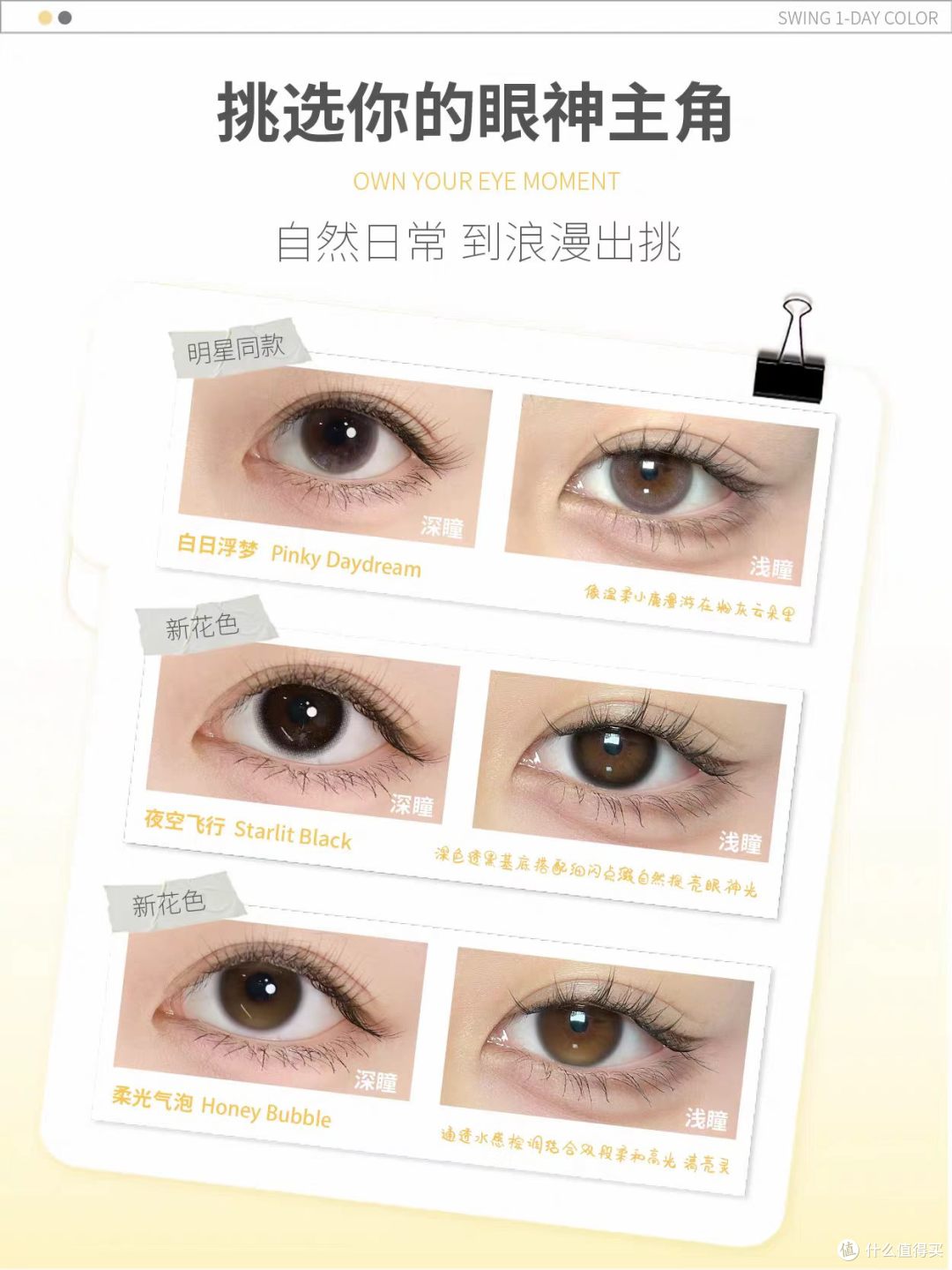 谁懂啊家人们😭 干眼党+早八人终于挖到本命美瞳了!