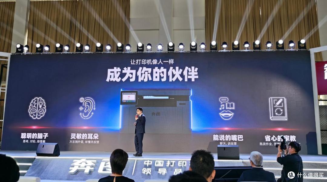 从中国到世界！奔图打印机加速全球化，用AI加速体验创新
