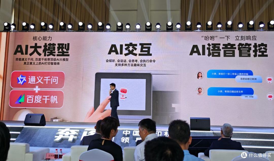 从中国到世界！奔图打印机加速全球化，用AI加速体验创新