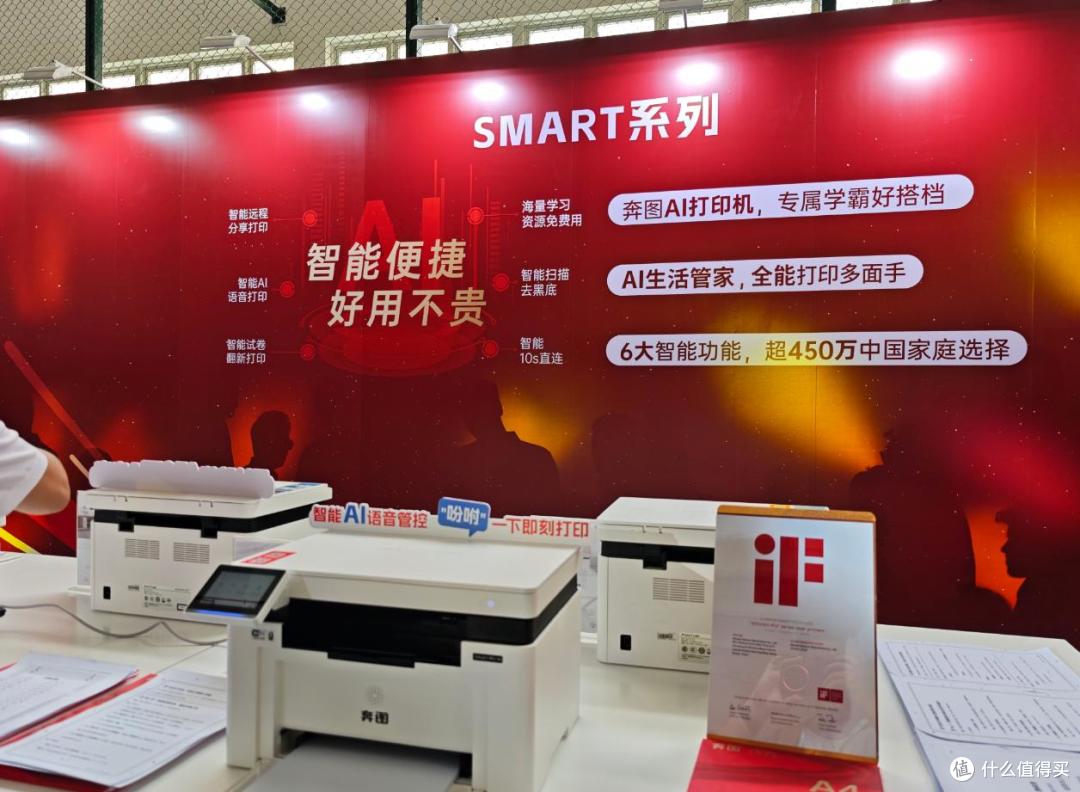 从中国到世界！奔图打印机加速全球化，用AI加速体验创新