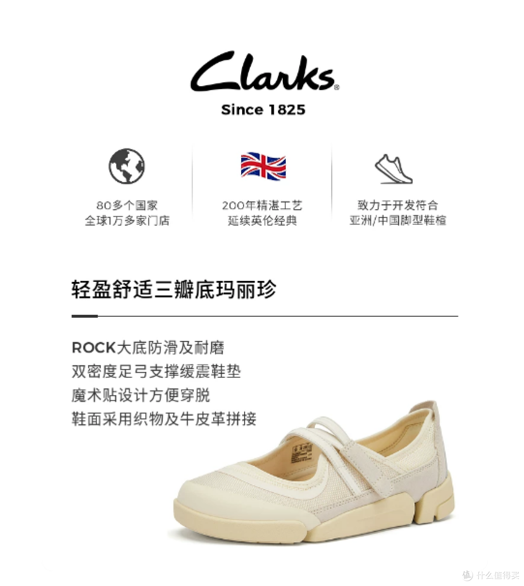 优雅与舒适兼得 ClarksTrigenic2Jane三瓣玛丽珍鞋,通勤百搭神器