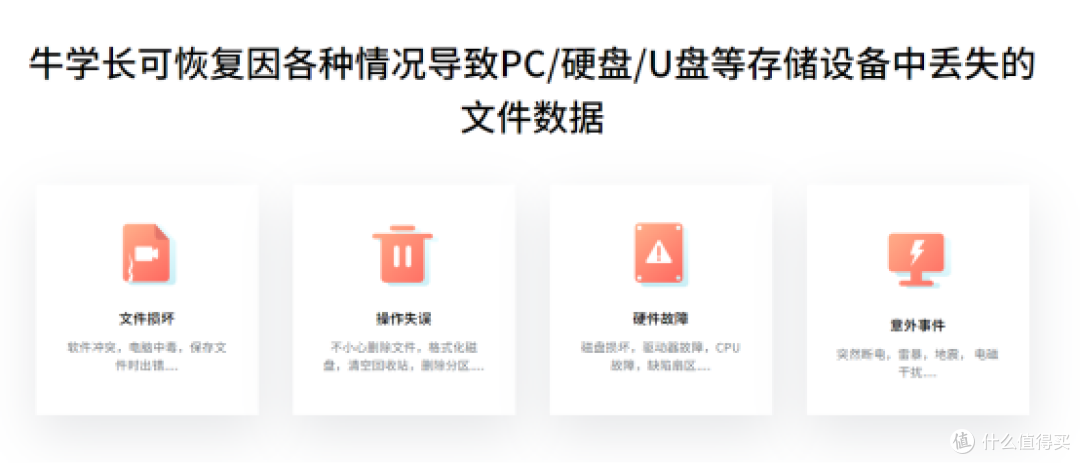 误删文件别慌!这10款硬盘数据恢复,实测能救急