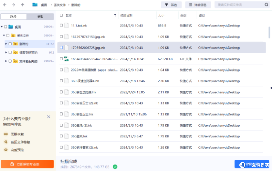 误删文件别慌!这10款硬盘数据恢复,实测能救急