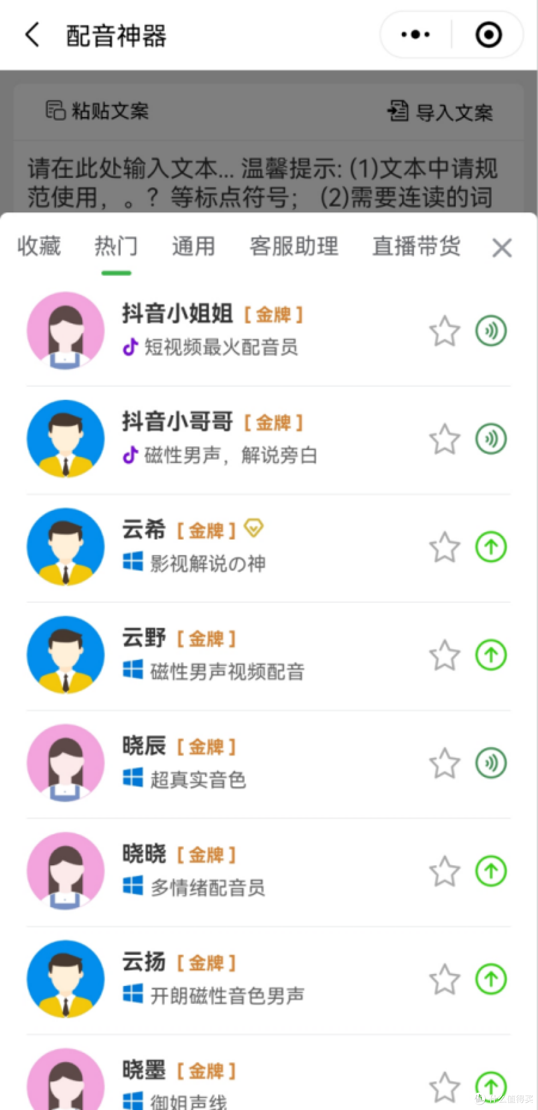 不踩雷!10 款音频剪辑软件,适配手机/电脑全平台