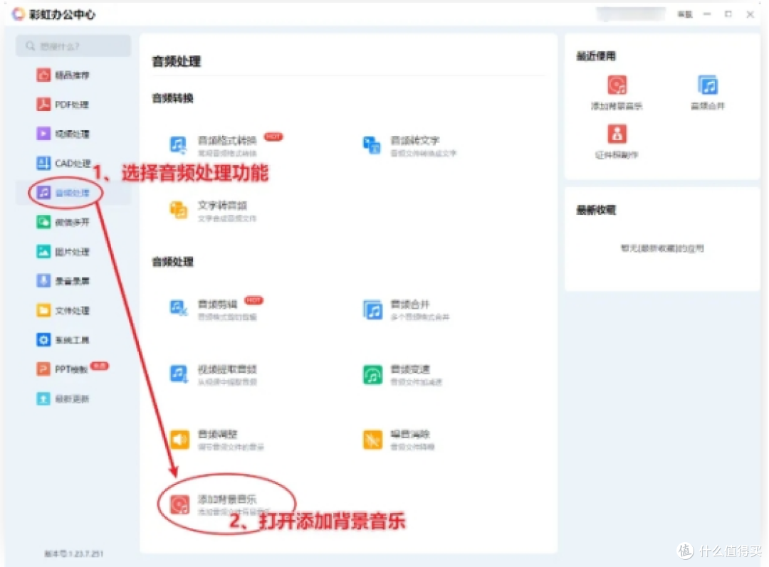 不踩雷!10 款音频剪辑软件,适配手机/电脑全平台