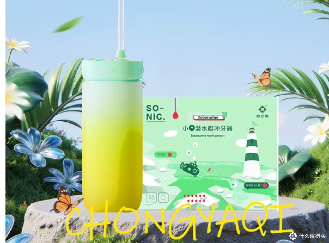儿童冲牙器哪款好?专业护齿|品牌排行榜前十名防蛀清洁一步到位