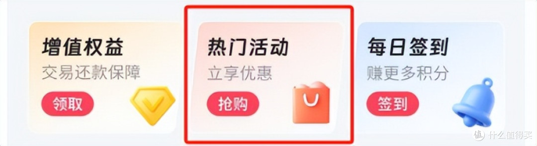 经典活动回归!每年必上,白捡无套路!