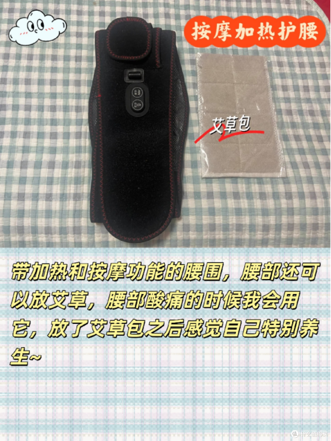 腰突患者自用好物,用上真的离不开!