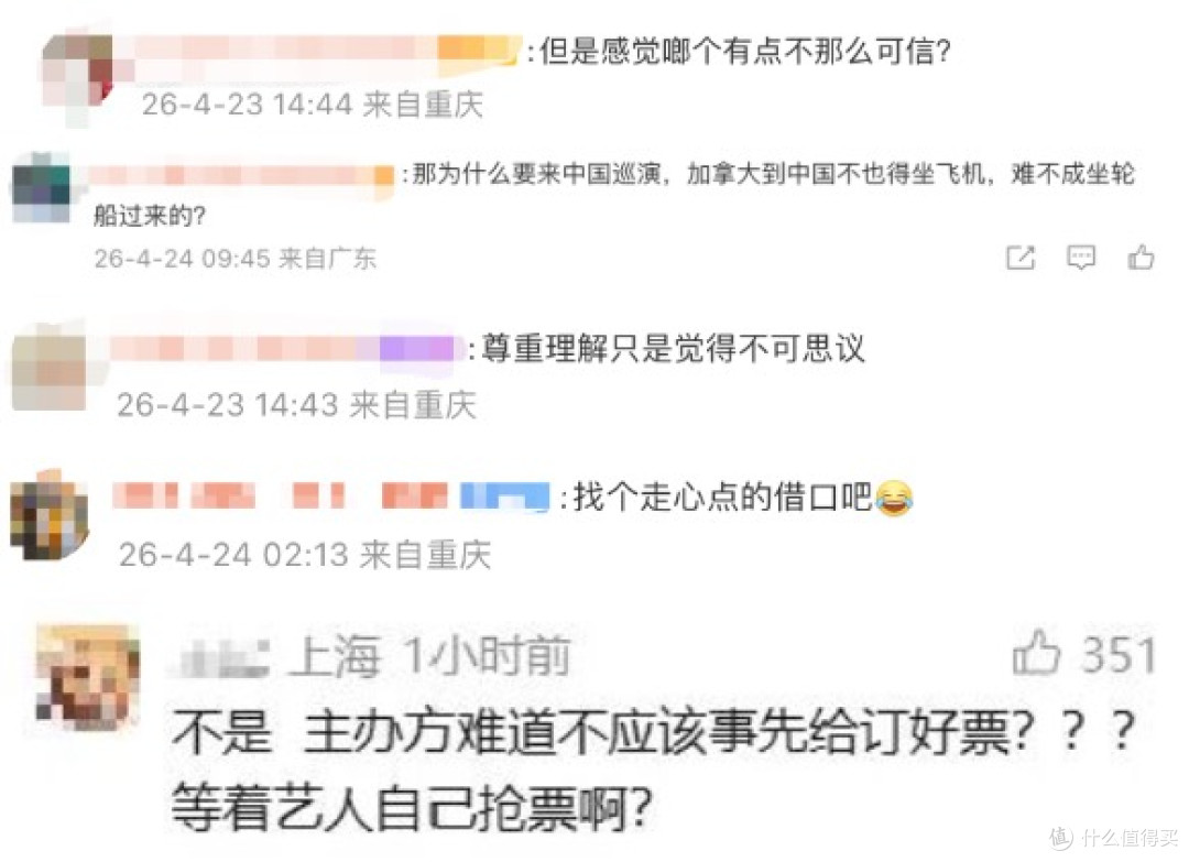 笑不活了，女歌手因抢不到“五一”高铁票取消演唱会