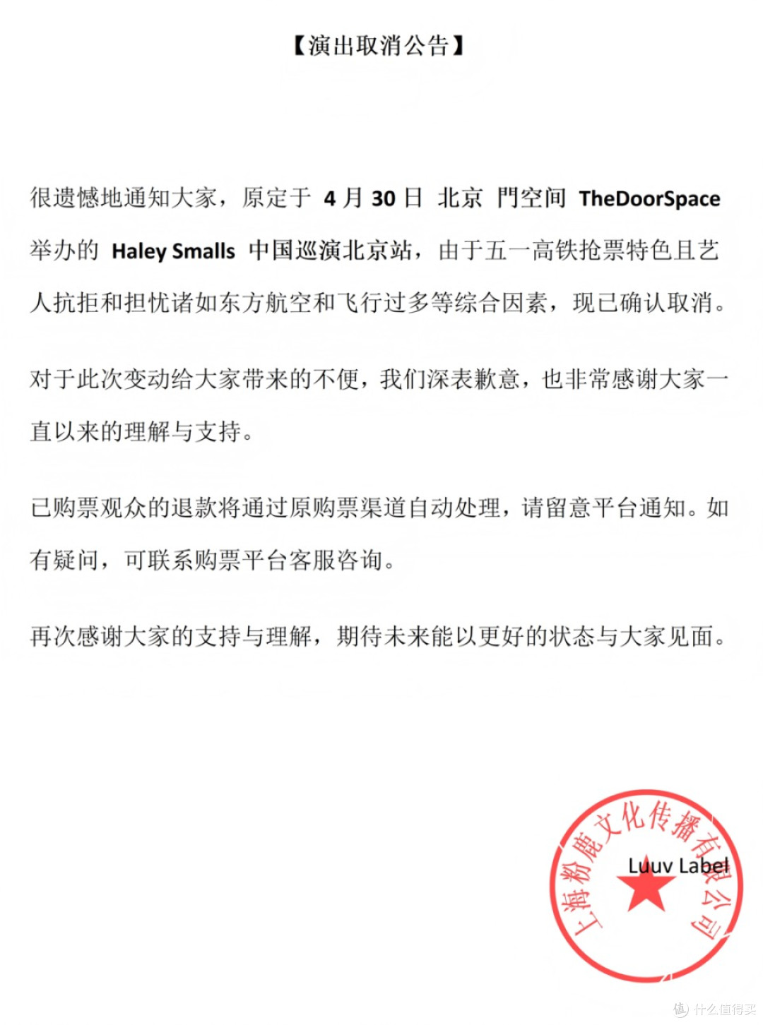 笑不活了，女歌手因抢不到“五一”高铁票取消演唱会