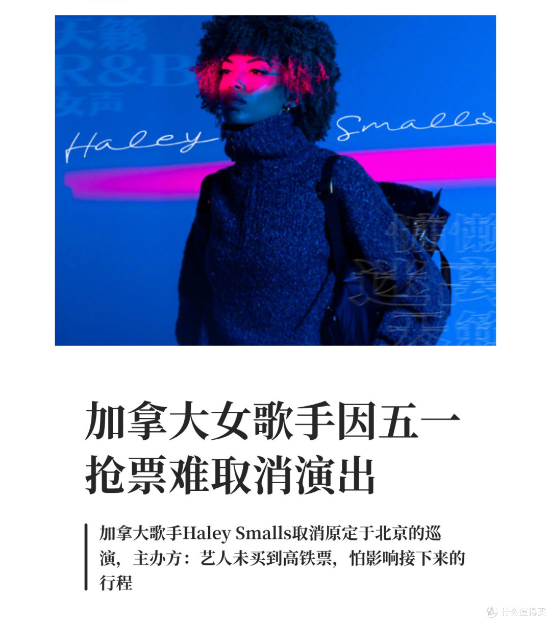 笑不活了，女歌手因抢不到“五一”高铁票取消演唱会