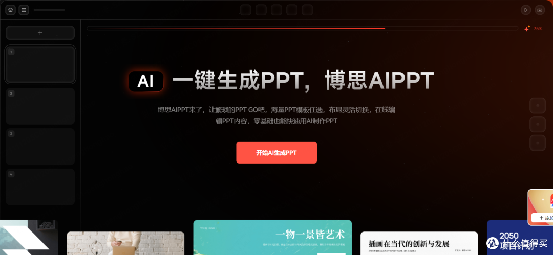 AI设计工具Claude Design深度测评,附原型+PPT生成平替方案