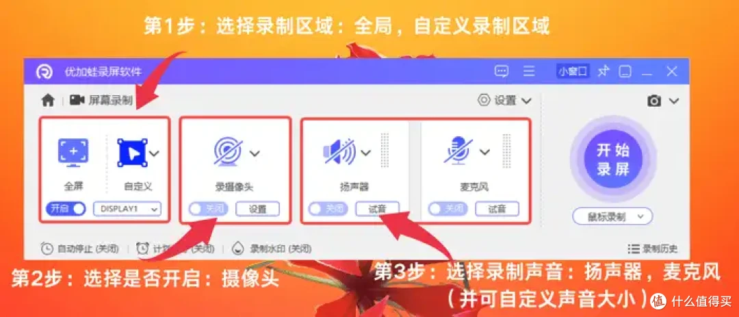 怎样录制电脑屏幕？6款软件推荐，纯干货！