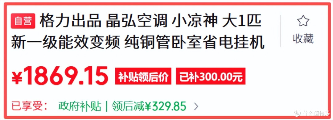空调选一级能效指数6以上超省电空调?格力高管CMO暗讽全是假把式