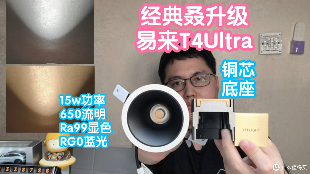米家爆款智能射灯再升级!高显指超高亮度易来T4