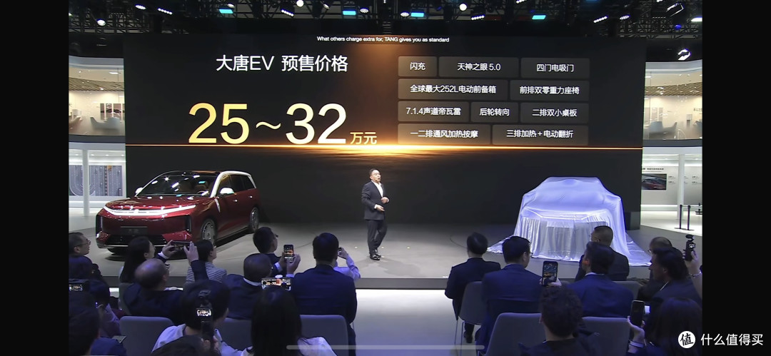 比亚迪大唐预售25万,零跑D19要凉?网友:感谢零跑把价格打下来