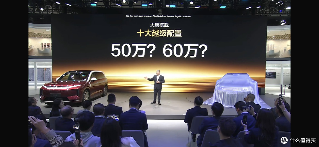 比亚迪大唐预售25万,零跑D19要凉?网友:感谢零跑把价格打下来
