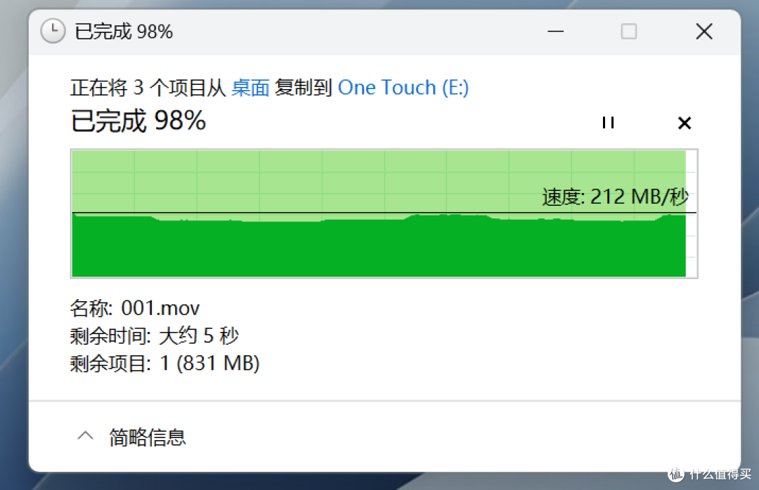 大容量轻体验 希捷One Touch桌面外置硬盘测评