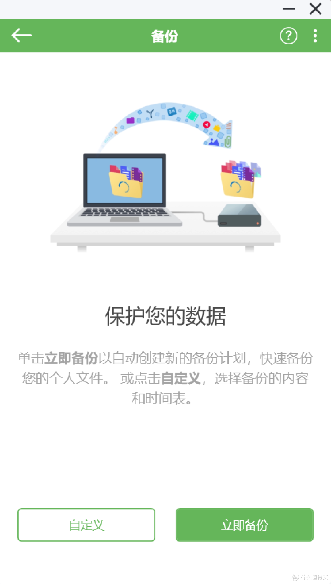 大容量轻体验 希捷One Touch桌面外置硬盘测评