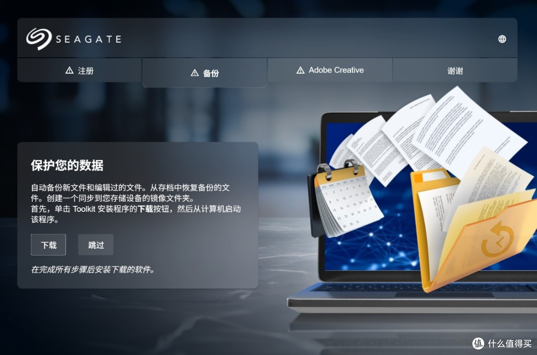 大容量轻体验 希捷One Touch桌面外置硬盘测评