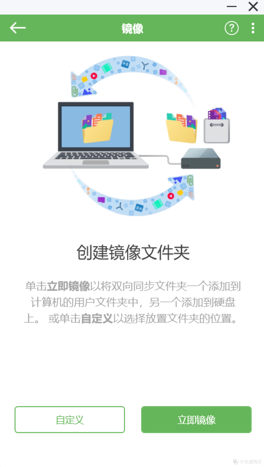 大容量轻体验 希捷One Touch桌面外置硬盘测评