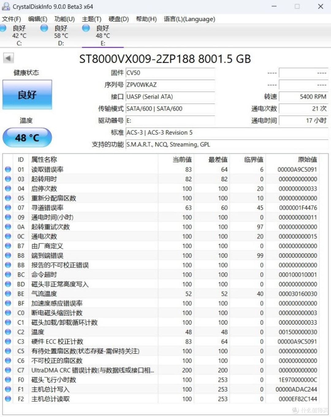 大容量轻体验 希捷One Touch桌面外置硬盘测评