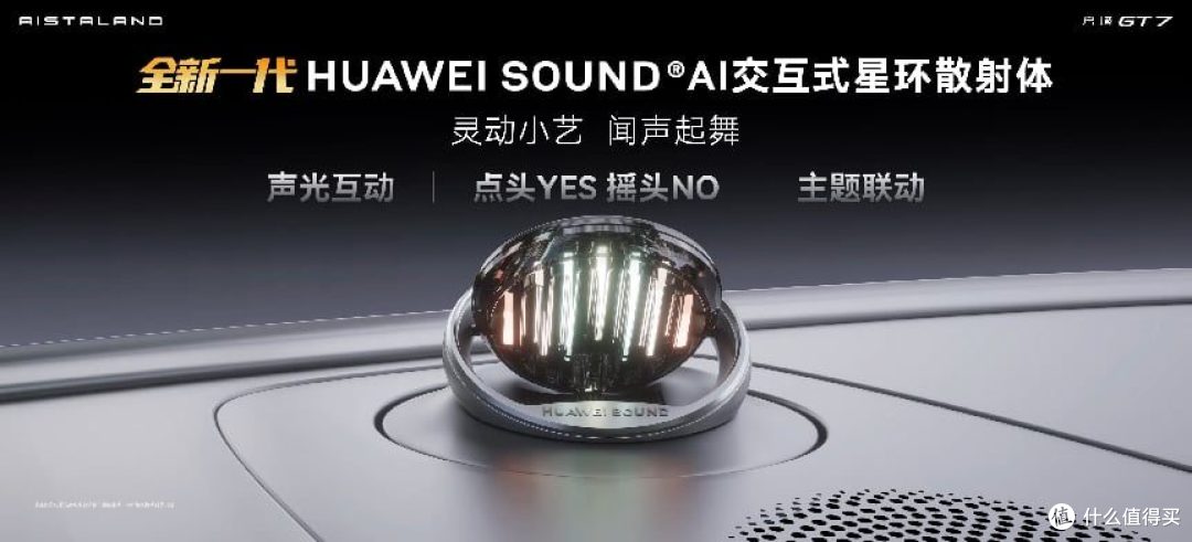 一车即乾崑!启境 GT7 亮相北京车展 智驾驾控双登顶