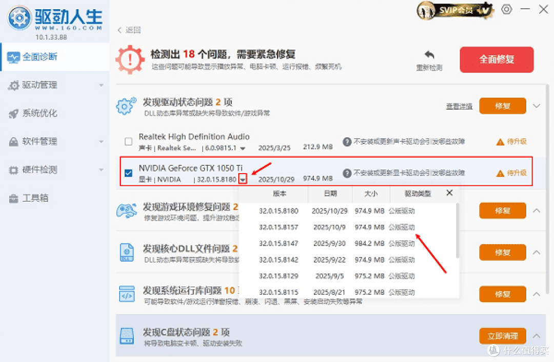 Nvidia控制面板打不开的原因及4种解决办法(干货收藏)