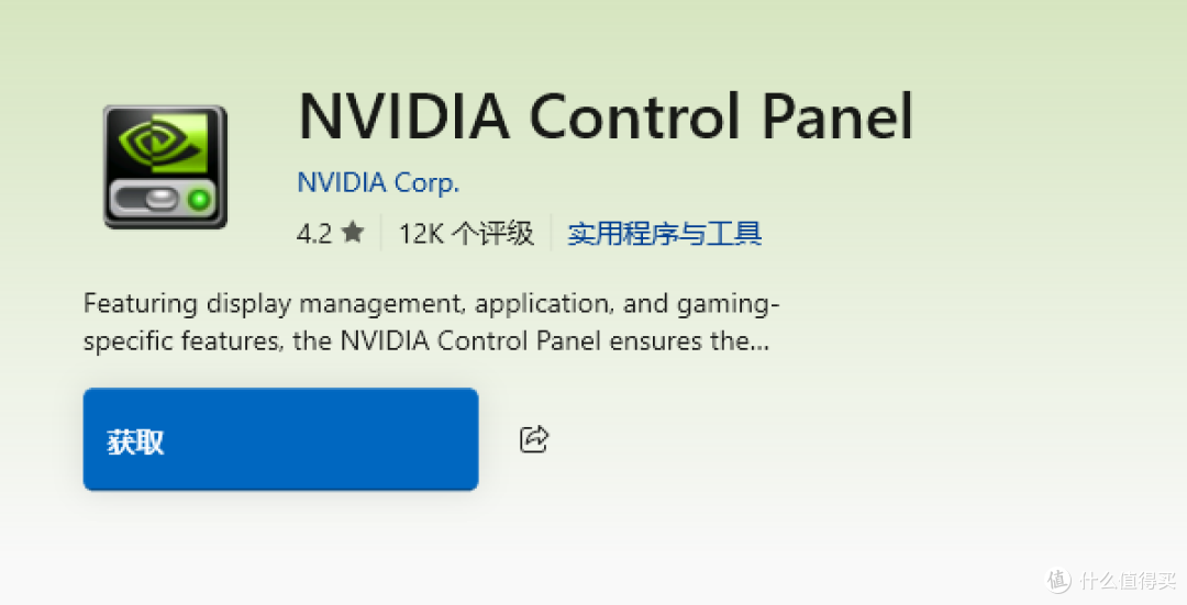 Nvidia控制面板打不开的原因及4种解决办法(干货收藏)