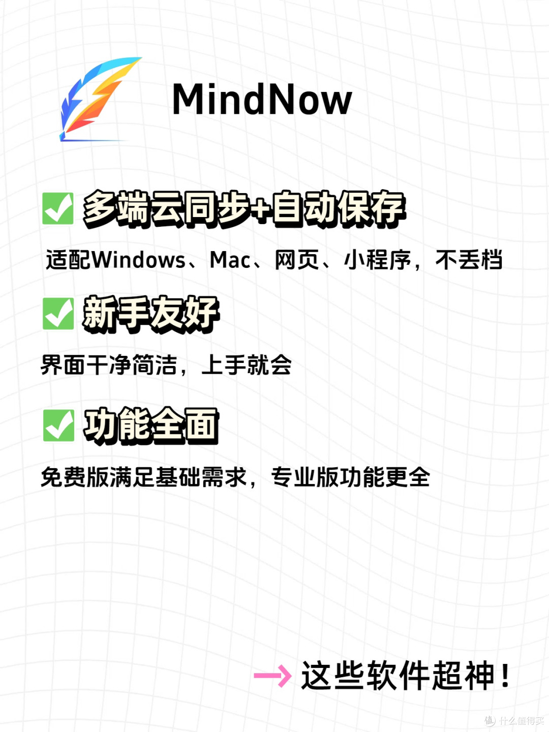 精选简单好用思维导图软件,办公学习两不误