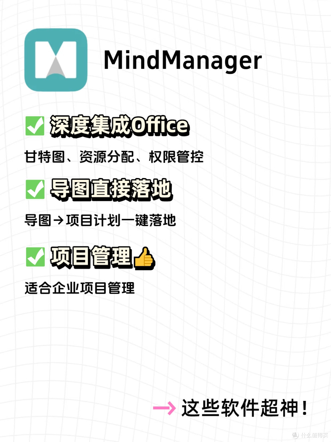 精选简单好用思维导图软件,办公学习两不误