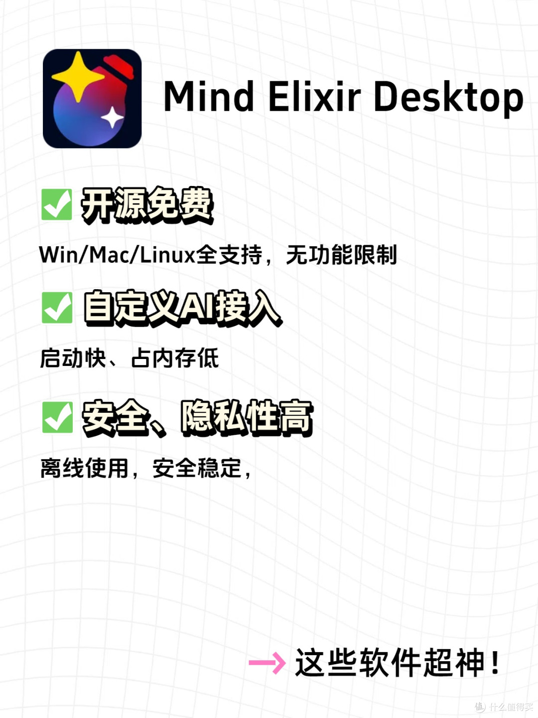 精选简单好用思维导图软件,办公学习两不误