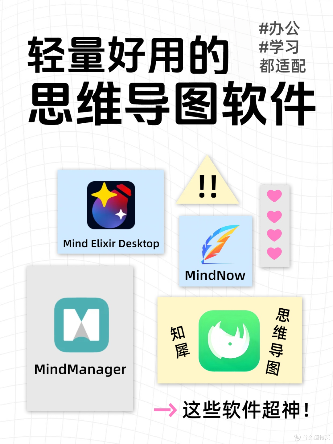 精选简单好用思维导图软件,办公学习两不误