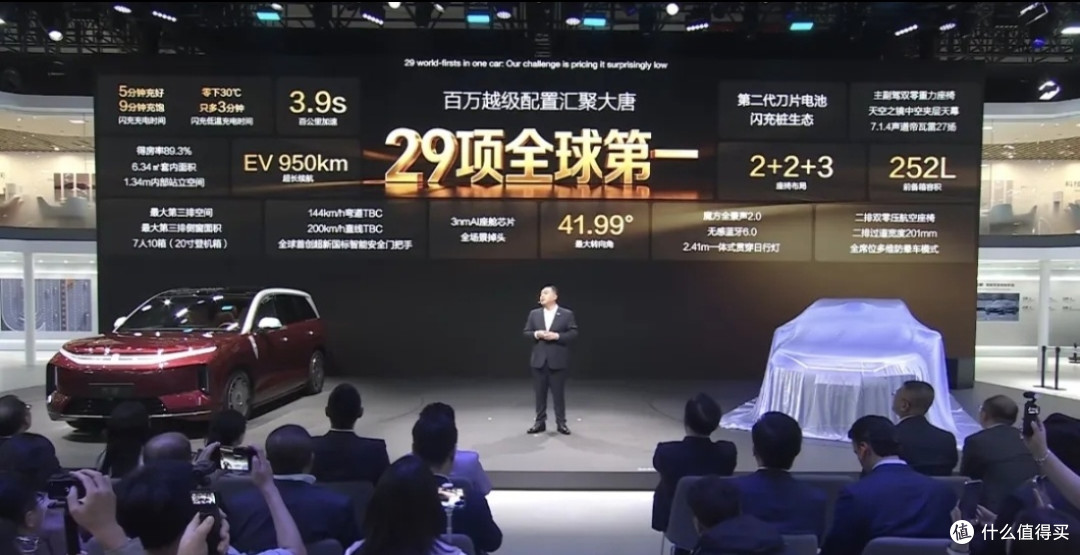 5.2米+950km续航+云辇底盘,比亚迪旗舰大唐发布:25万的东方行宫
