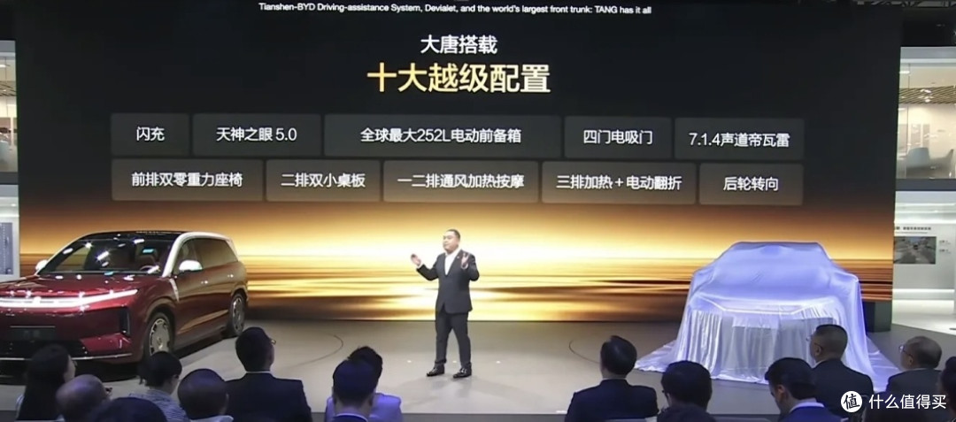 5.2米+950km续航+云辇底盘,比亚迪旗舰大唐发布:25万的东方行宫