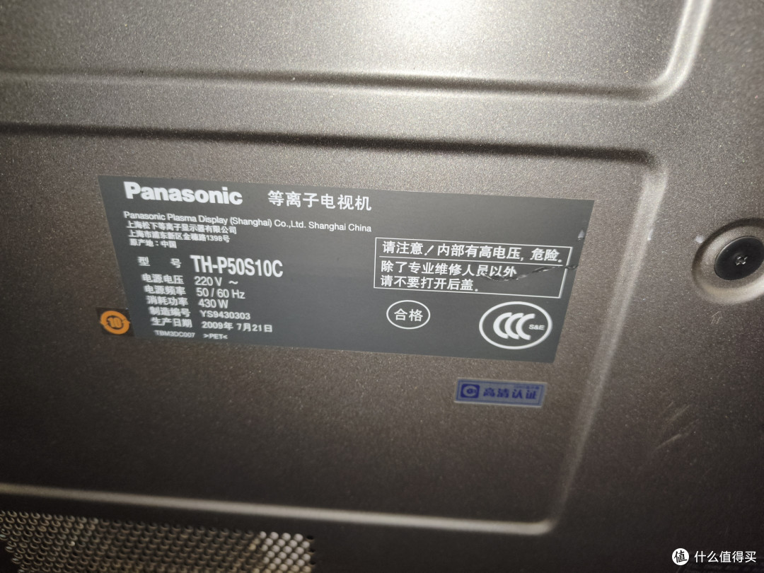 这个功率看着有点吓人，都快成年了