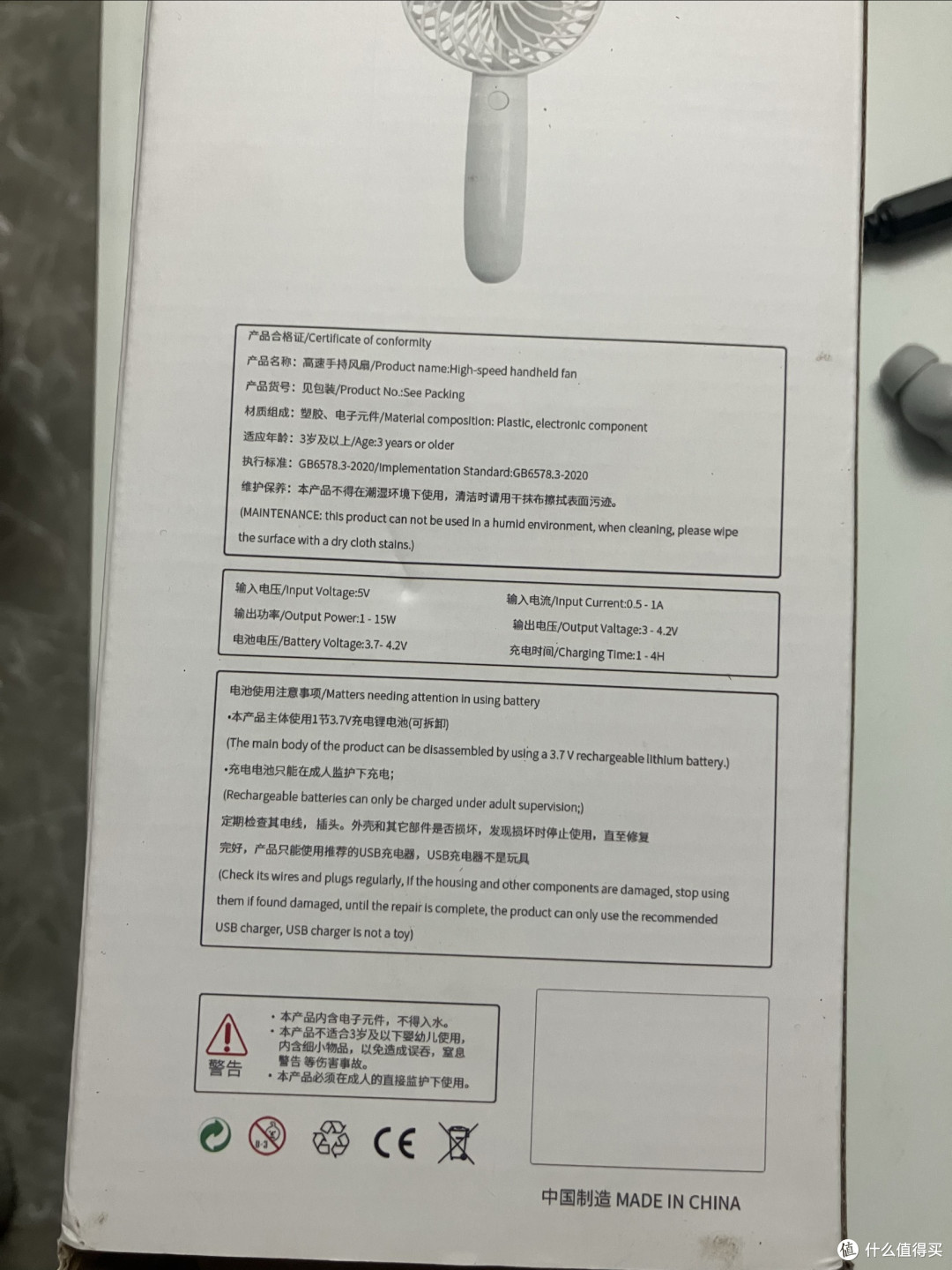 拆机多多买的不到13块的无刷手持风扇