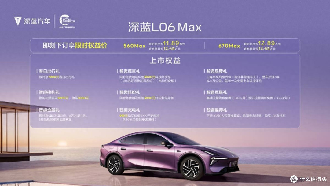北京车展放大招!深蓝汽车携纯血轿跑L06 Max与全球矩阵同台登场