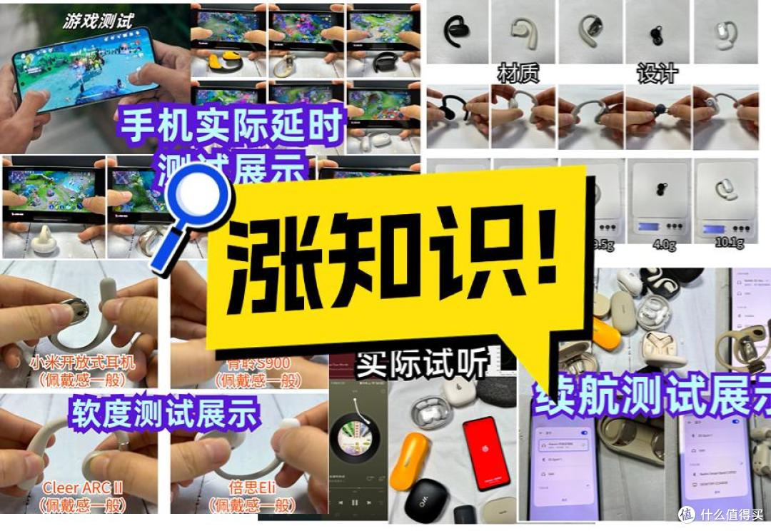 开放式耳机怎么选?2026最新开放式耳机排行榜前十名推荐