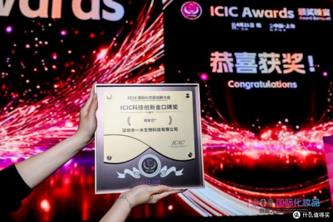 科研加冕口碑载道｜纽莱伊美“纽安芯”荣膺ICIC科技创新金口碑奖