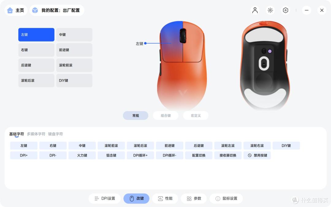 非黑即白?焰影橙配色的雷柏VT3s二代双8K电竞鼠标,轻+久+强