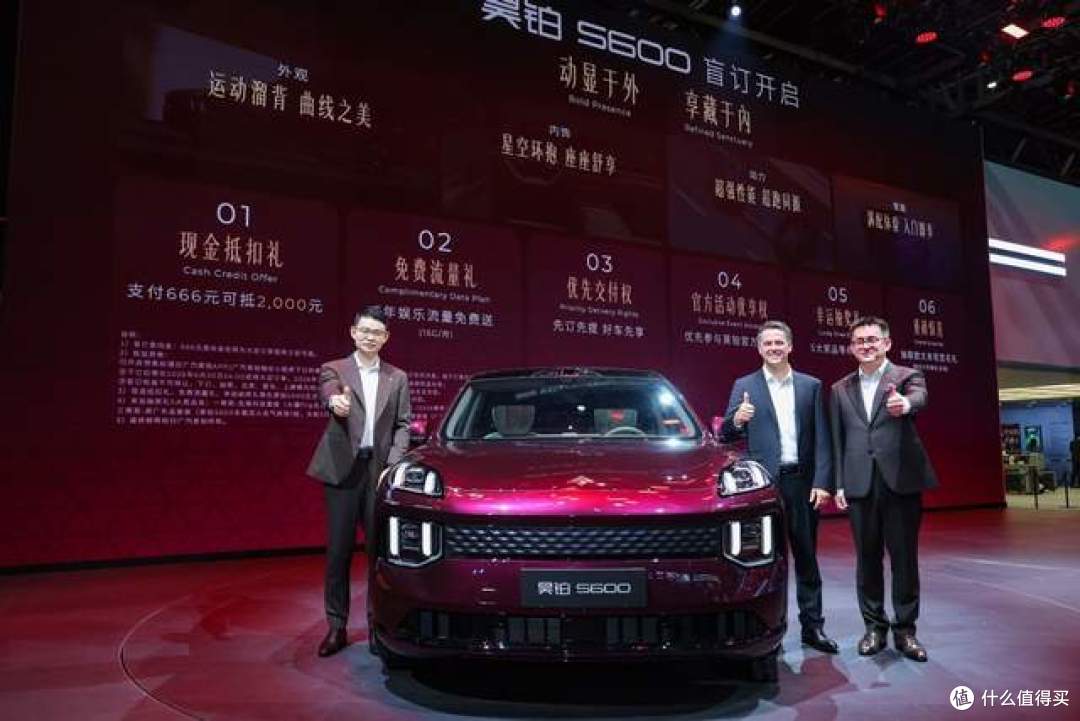 新豪华智慧运动SUV昊铂S600北京车展正式亮相,盲订同步开启